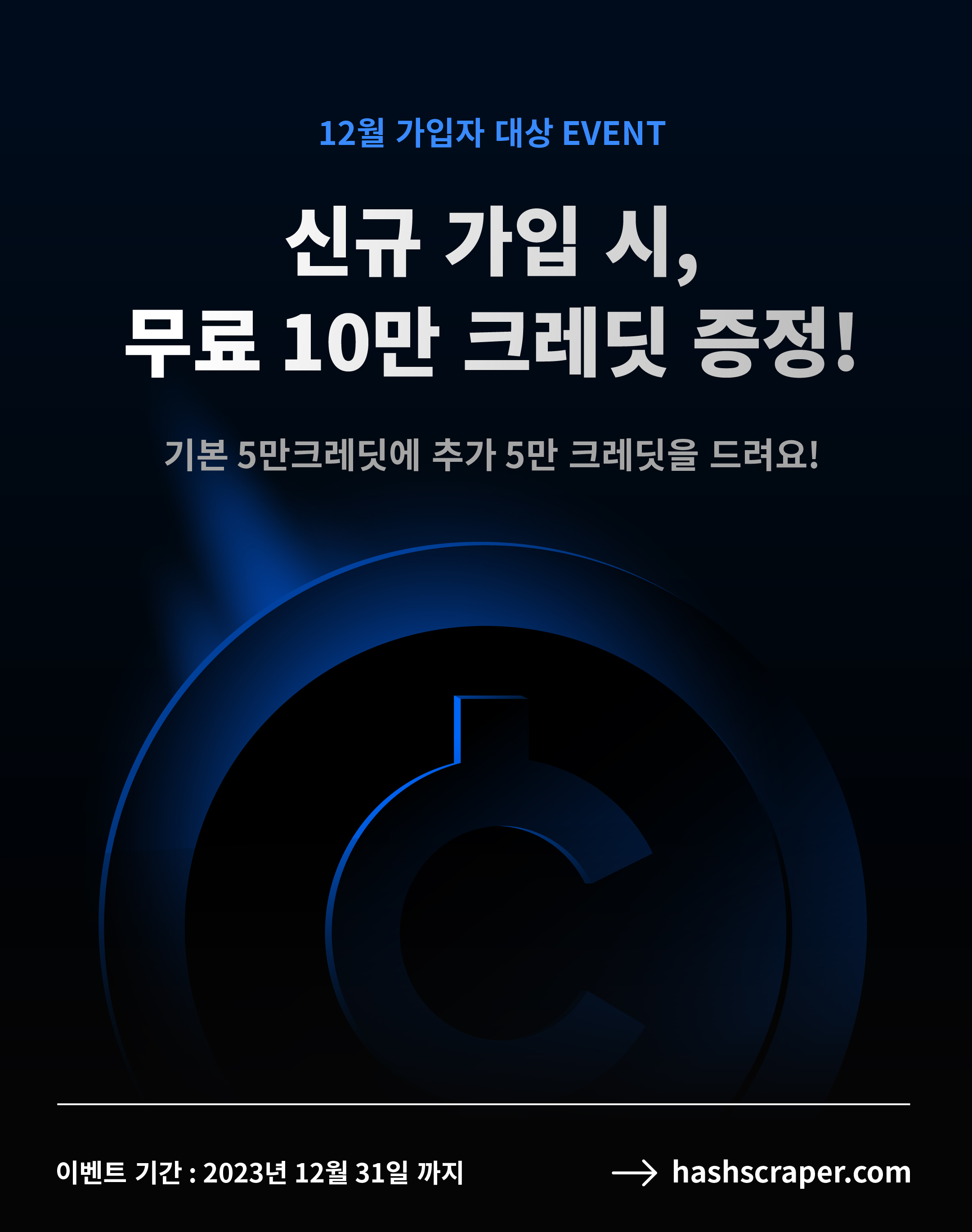 Output landing popup@2x 100